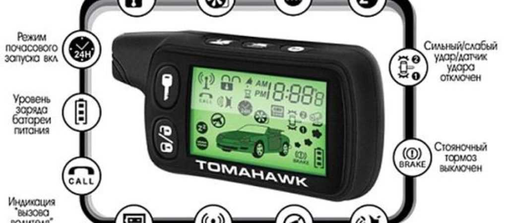 Tomahawk tw-9000 - руководство по установке и эксплуатации