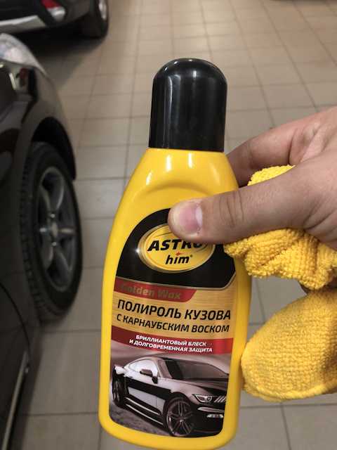 Какой пастой полировать автомобиль ?