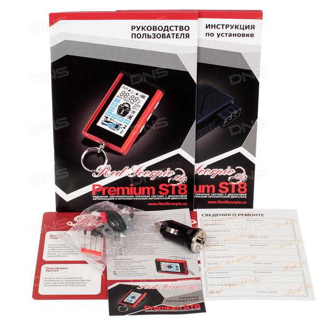 Автомобильная сигнализации red scorpio premium с поддержкой турботаймера - авто журнал