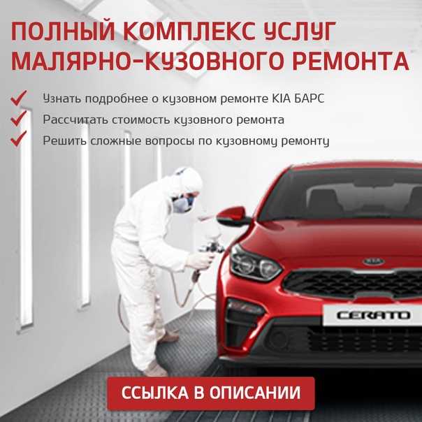 Кузовной ремонт в иркутске ― 175 автосервисов