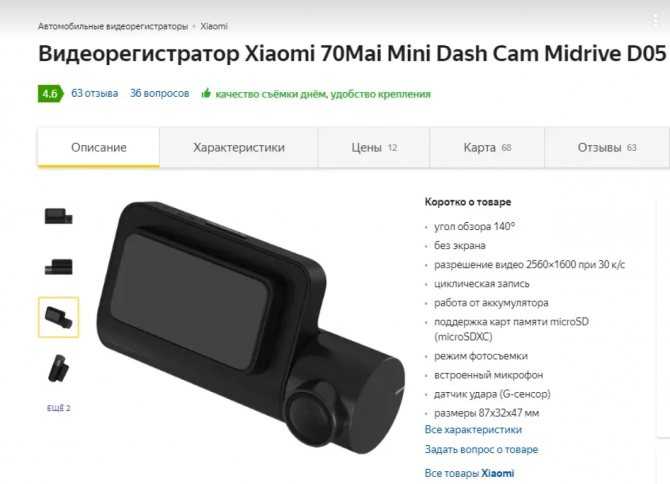 Лучшие видеорегистраторы до 5000 рублей - рейтинг 2021
