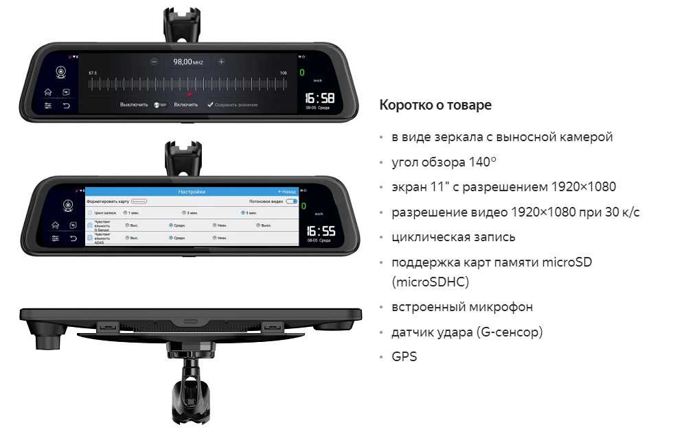 Топ-11 автомобильных видеорегистраторов dexp